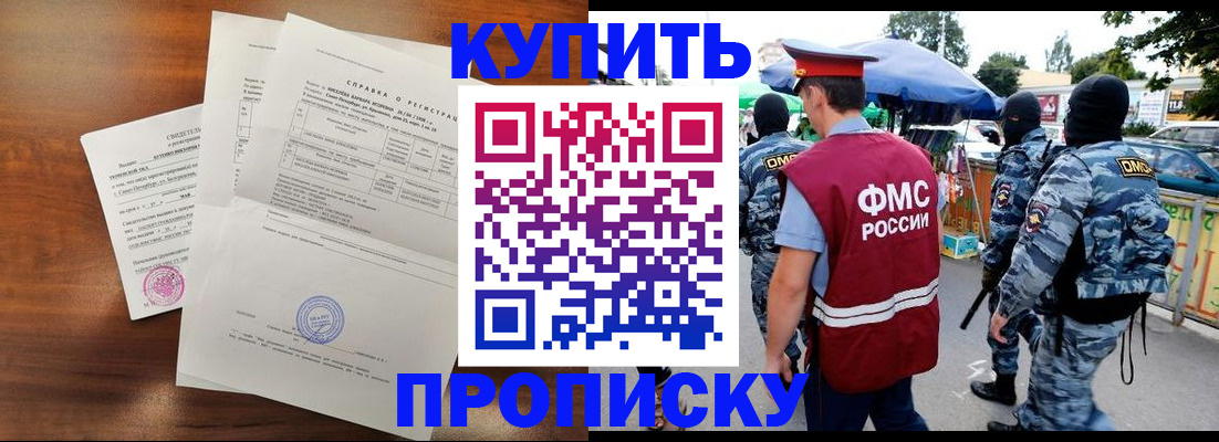 прописка гарантия в Бугуруслане