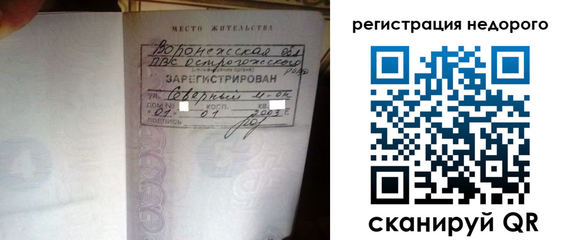 прописка для школы в Бугуруслане