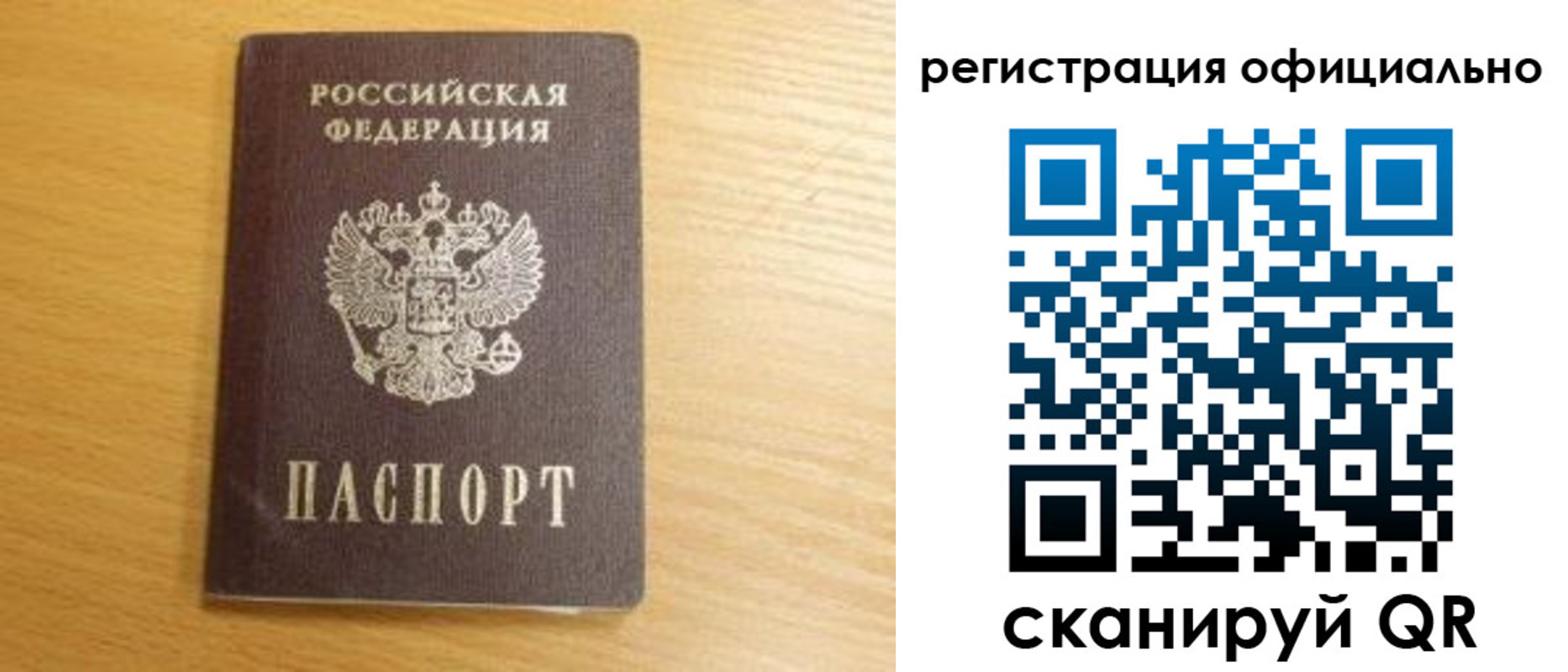 временная регистрация для школы в Бугуруслане