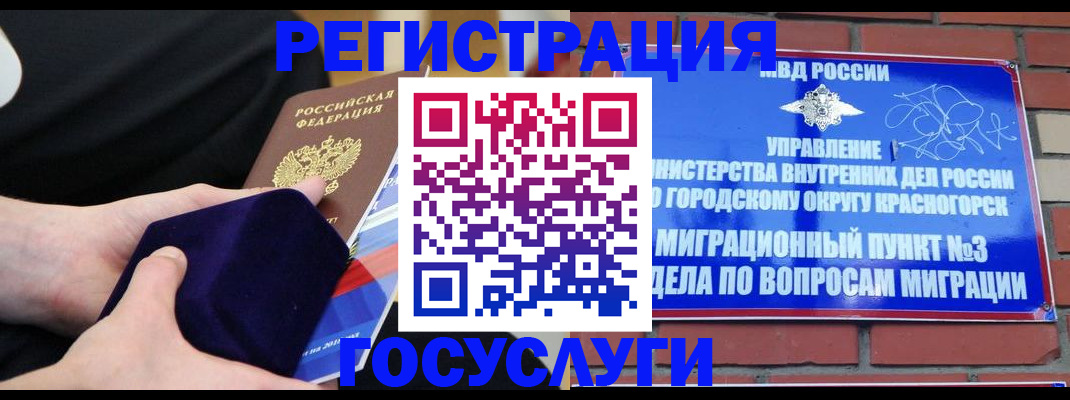 прописка в квартире в Бугуруслане