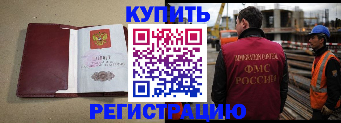 прописка штамп в Бугуруслане