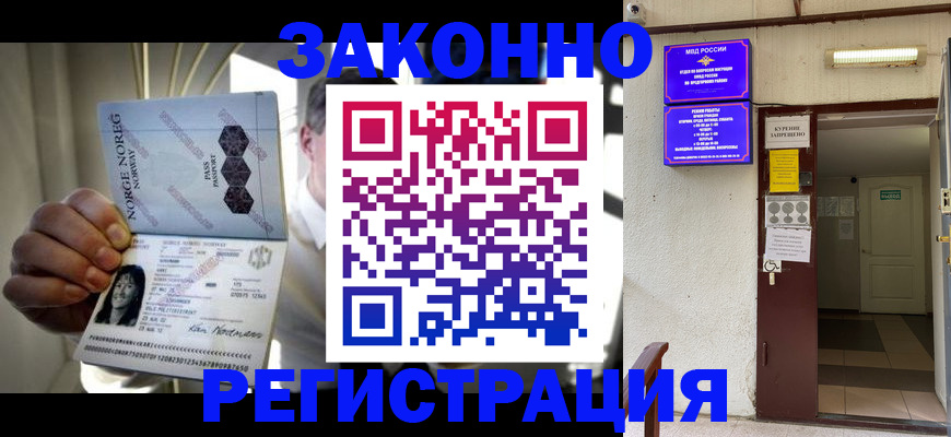 временная регистрация гарантия в Бугуруслане